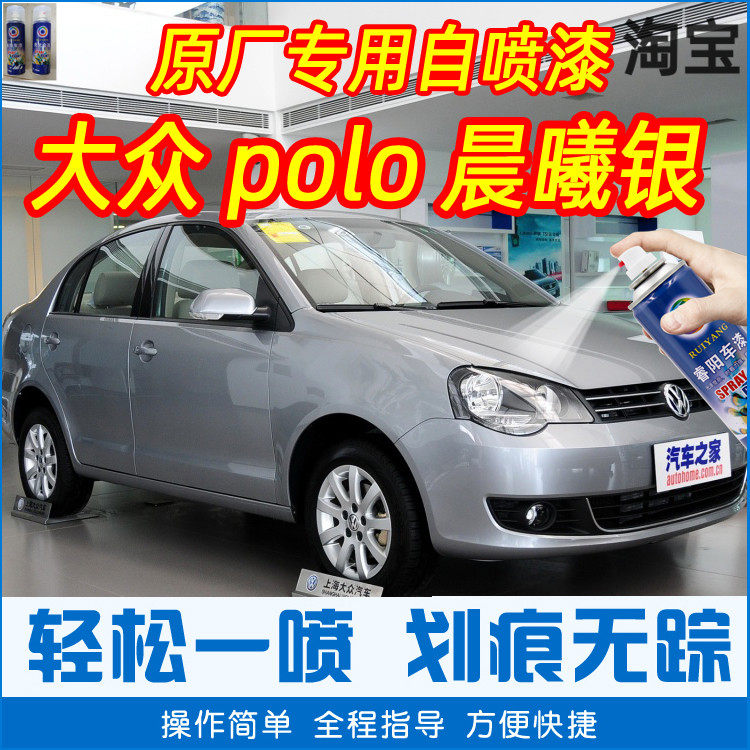 大众银色车漆手摇划痕修复原厂