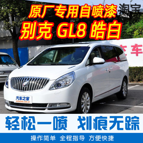别克白色车漆手摇划痕修复