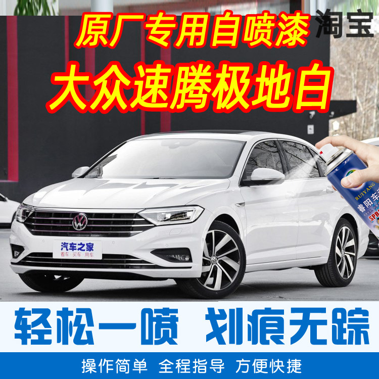 大众速腾车漆手摇划痕修复原厂