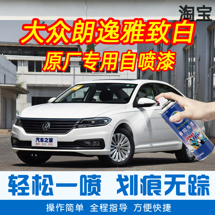 大众白色车漆手摇划痕修复原厂