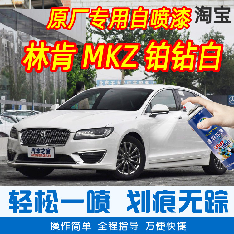 林肯白色车漆手摇划痕修复原厂