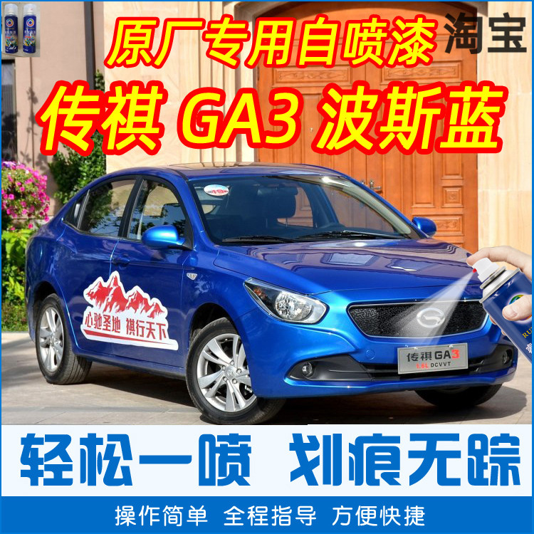 蓝色车漆手摇划痕修复原厂