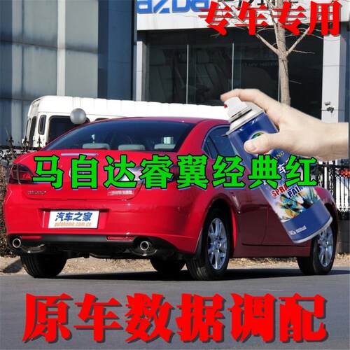 马自达睿翼红色车漆划痕修复