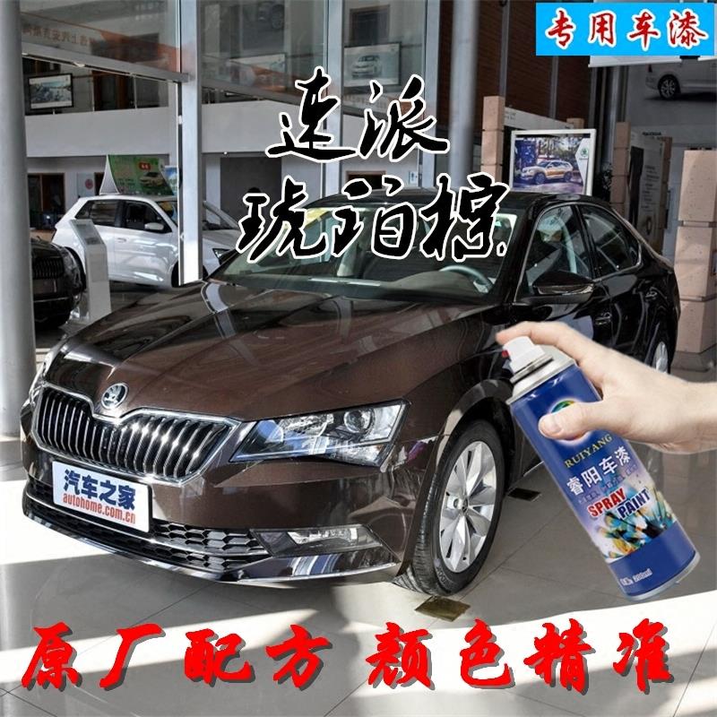 速派琥珀棕色原厂配方自喷漆补漆笔汽车漆油漆划痕修复修补防锈漆