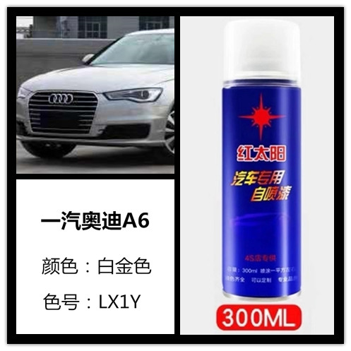 奥迪A6白金色汽车专用手摇自喷漆补漆笔车身划痕修复防锈油漆