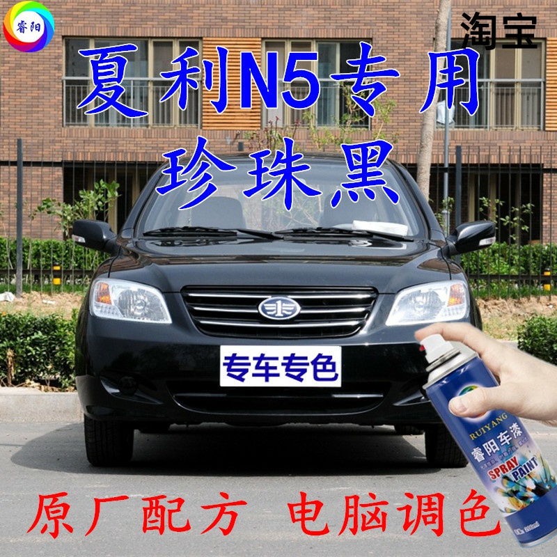 夏利黑色车辆油漆划痕修复原厂