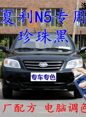 夏利黑色车辆油漆划痕修复原厂