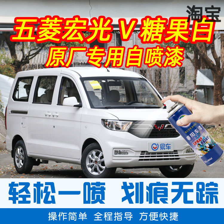 白色原车漆手摇划痕修复