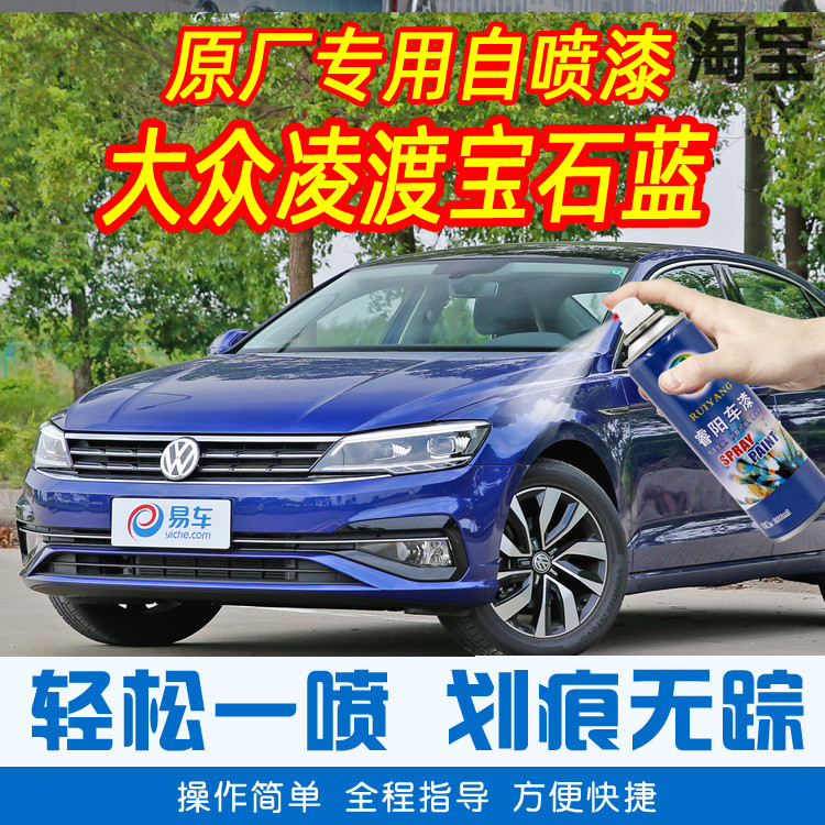 蓝色车漆手摇防锈划痕修复原厂