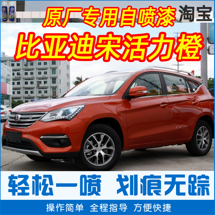 比亚迪车漆手摇划痕修复原厂