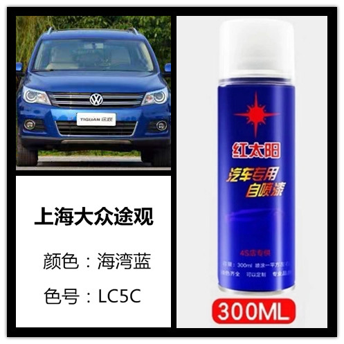 大众途观海湾蓝色汽车专用手摇自喷漆补漆笔车身划痕修复防锈油漆