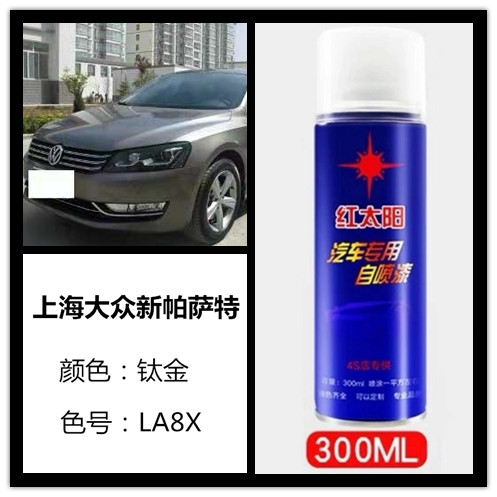 大众帕萨特钛金色汽车专用手摇自喷漆补漆笔车身划痕修复防锈油漆