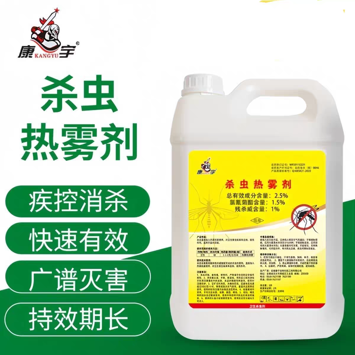 杀虫热雾剂消杀灭蚊药热烟雾杀虫喷雾除蟑螂苍蝇蚊子药
