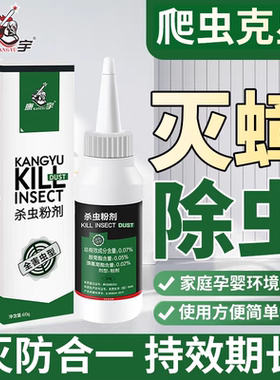 正品蟑螂药家用一窝室内非无毒灭爬虫除跳蚤蚂蚁全窝克星杀虫粉剂