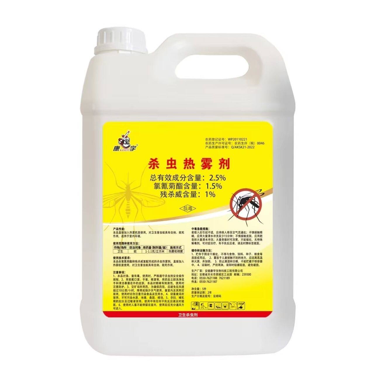 杀虫热雾剂消杀灭蚊药大面积热烟雾杀虫喷雾除蟑螂苍蝇蚊子药