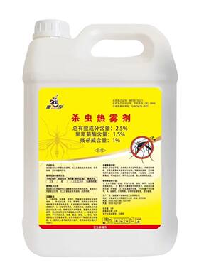 杀虫热雾剂消杀灭蚊药大面积热烟雾杀虫喷雾除蟑螂苍蝇蚊子药