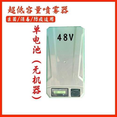 原厂超低容量喷雾器电池8升10升保修弥雾机打药机