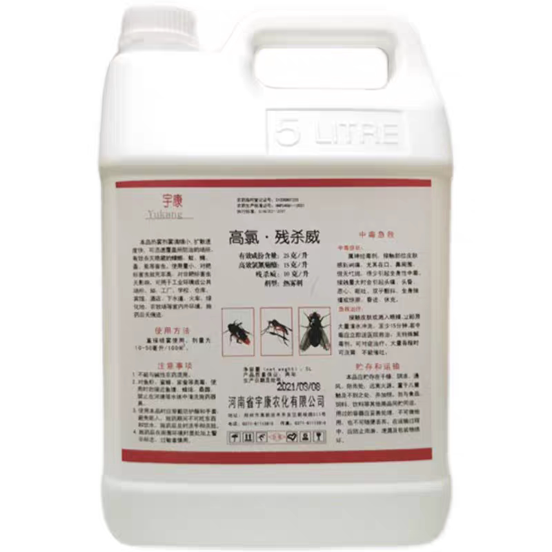 宇康残杀威热力烟雾机专用烟雾油杀虫热烟雾剂灭蟑螂灭蚊蝇药灭蚊