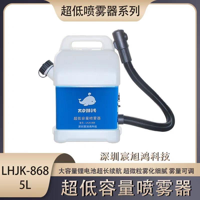 大白鲸5L超低容量喷雾器消杀锂电池背负式款超微粒打药机消杀消毒