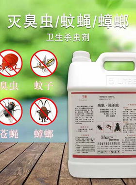 宇康5L灭蚊烟雾剂热力烟雾机药水弥雾烟炮机消杀除四害灭蟑螂烟油