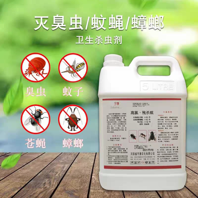 宇康5L灭蚊烟雾剂热力烟雾机药水弥雾烟炮机消杀除四害灭蟑螂烟油