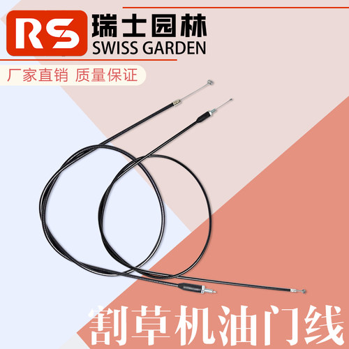 侧挂式油门线割草机配件