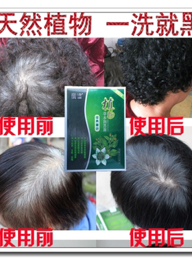 遮盖白发变黑发洗发水无氨不过敏配方自然黑色染头发膏剂美发产品