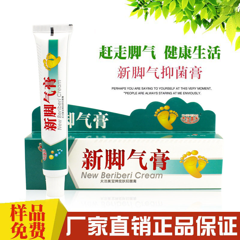 肤毒康乳膏皮炎湿 脚气皮肤不痒软膏微商货源植物配方