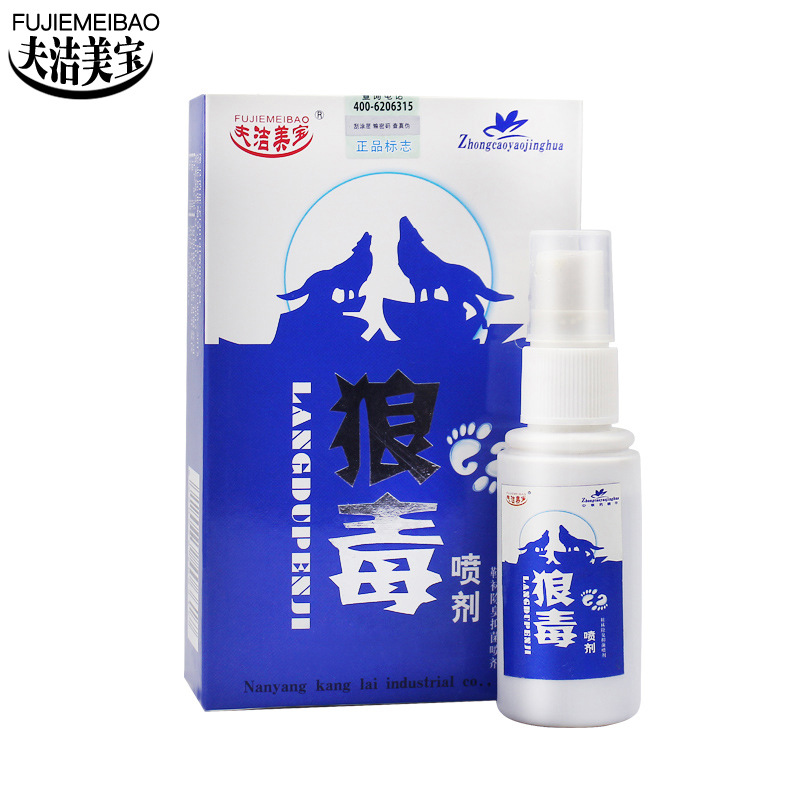 夫洁美宝狼毒脚气喷剂脚气水喷雾脚痒脚臭克星脱皮去脚气药膏