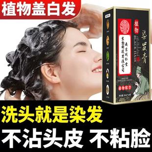 遮盖白发变黑发宝还原乳染头发膏洗发水正品去屑控油止痒植物产品