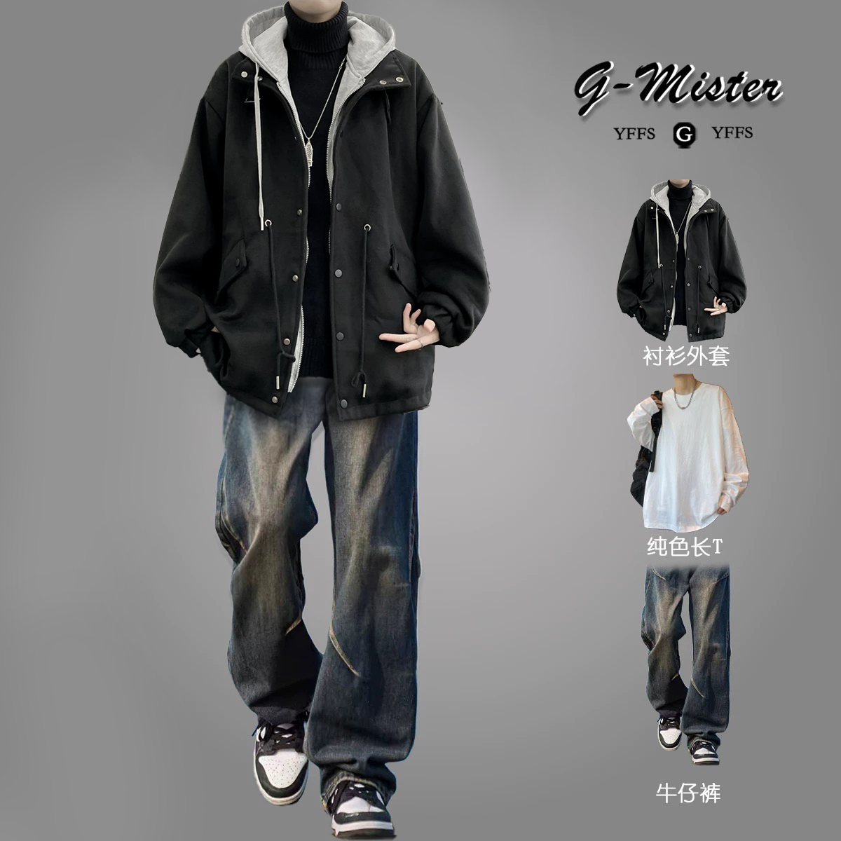 假两件连帽外套男士套装秋冬季韩版宽松毛呢大衣男装高级感穿搭潮,男装,休闲运动套装,淘宝优惠券,粉丝福利购,淘宝优惠卷