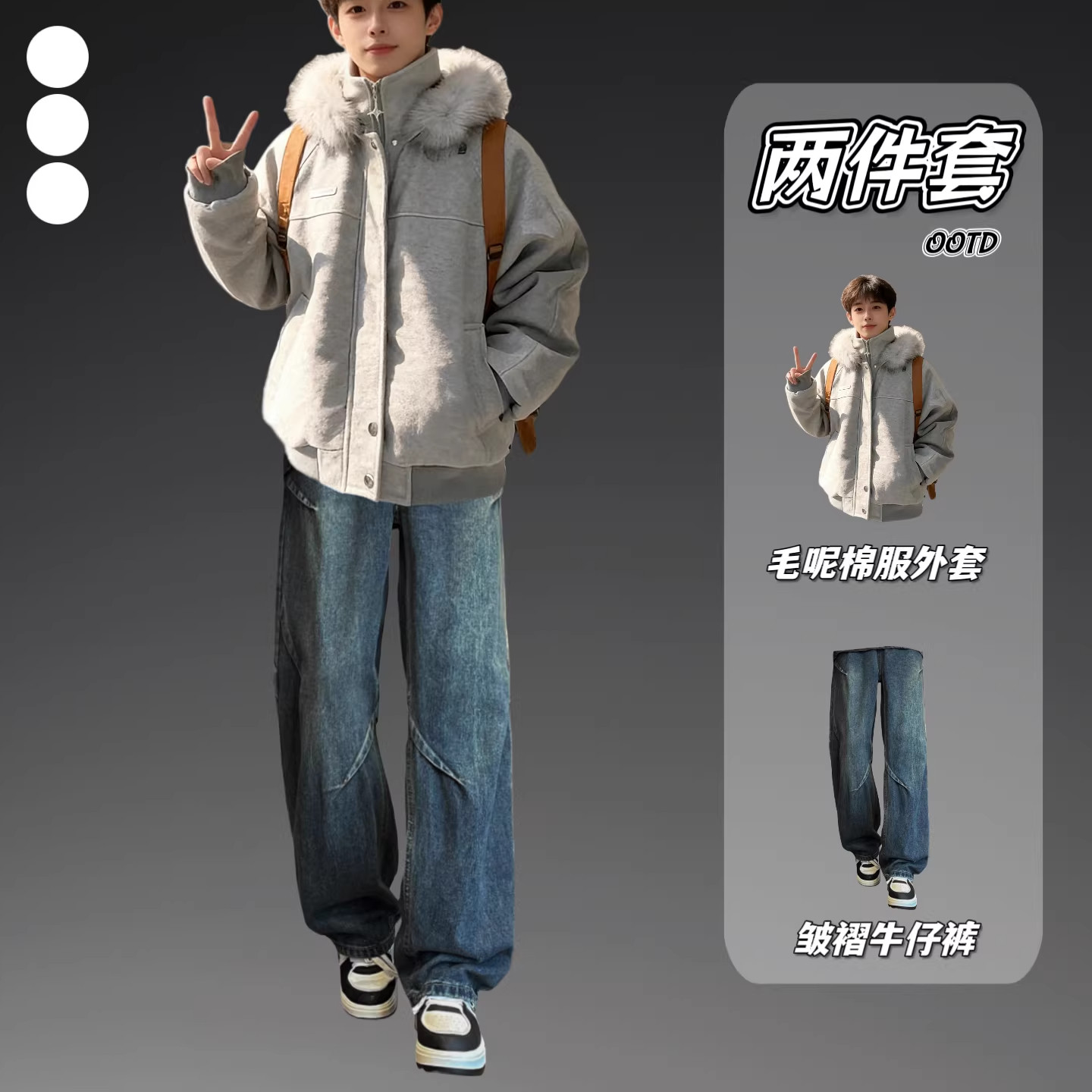 灰色大毛领派克棉服套装男款秋冬季加棉保暖连帽棉衣短款毛呢外套