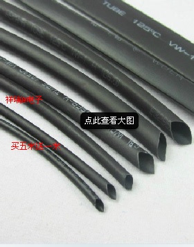 高品质热缩管 黑色 收缩管 热缩套管 直径7mm 每米1元买五送一
