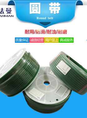 直径7 8 9 10 12 15mm卷材绿色圆带粗面传动皮带PU园形带每米单价