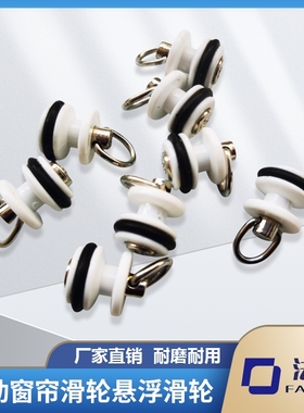 通用电动窗帘轨道静音吊轮悬浮滑轮不锈钢吊杆设计强度更高