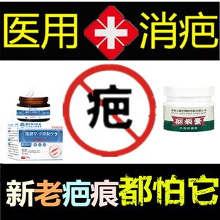 祛修复增生性凸疤手术药膏伤疤痕印黑印抓痕淡化黑色素沉着回流液