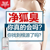 除男女腋下出汗异味男士 除臭香体止汗露喷雾去孕妇腋臭狐臭净味水