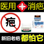 正品 软化增生性烟烫黑色素祛除凹凸旧烧伤巴疙瘩去手术烟疤痕印药