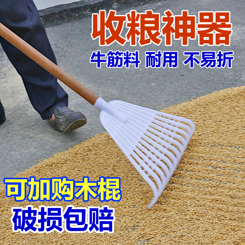 农村晒粮食胶耙子搂草塑料耙子筢子扫地工具农具园林园艺草爬子捞