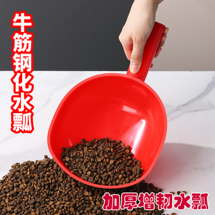 船瓢贴底水瓢耐用扁形实用加厚塑料水勺家用厨房农用漂流水舀大号