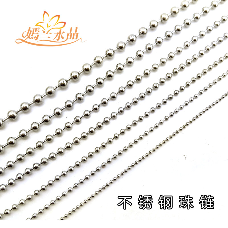 水晶饰品配件304不锈钢珠链波波珠链圆珠链子吊牌军人项链新品