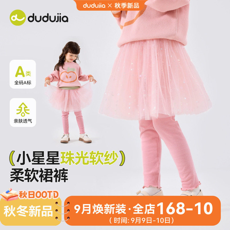 嘟嘟家女童裙子秋季宝宝蓬蓬裙打底裤一体甜美网纱裙裤秋冬款