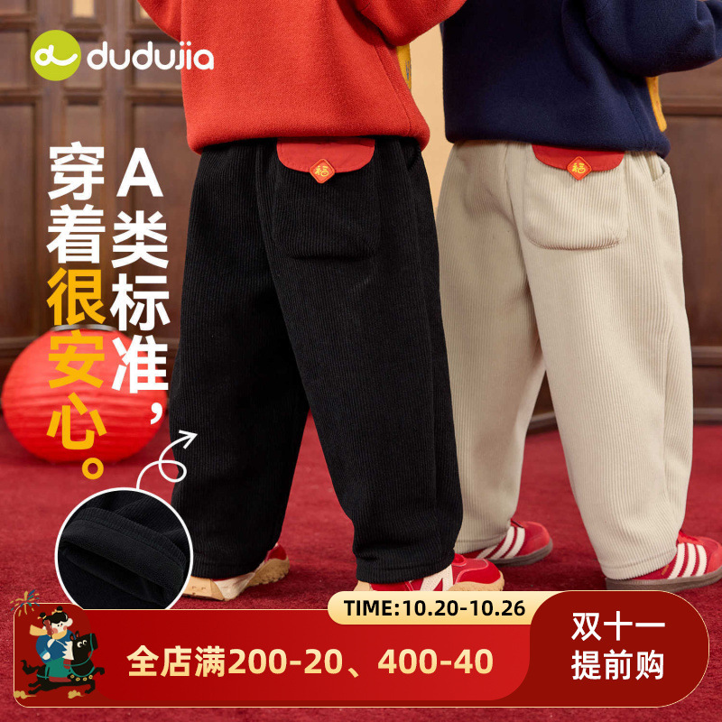 嘟嘟家童装儿童灯芯绒裤子冬季加绒男童新年长裤女童过年衣服