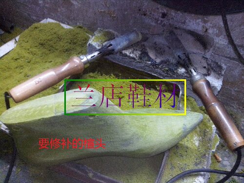 楦头修母楦修补工具diy细灰粉