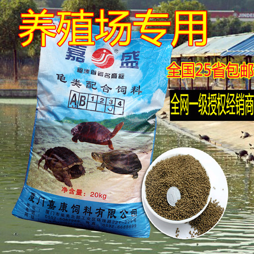 养殖龟料嘉盛龟饲料石金钱龟鳄龟