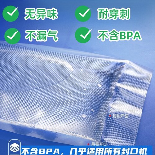 加厚食品袋大号尼龙保鲜袋20x30