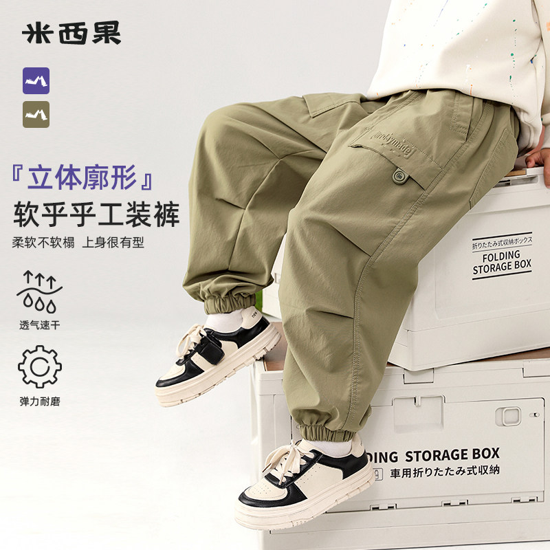 米西果男童裤子春秋款2025新款儿童长裤秋季小男孩休闲裤大童秋装,童装/婴儿装/亲子装,裤子,淘宝优惠券,粉丝福利购,淘宝优惠卷