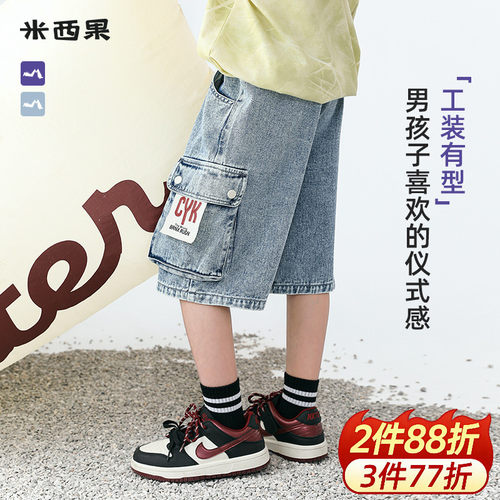 [酷牛仔][有型]米西果夏牛仔短裤