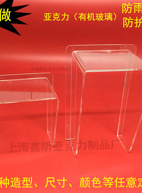 定做亚克力折弯弧形有机玻璃热弯