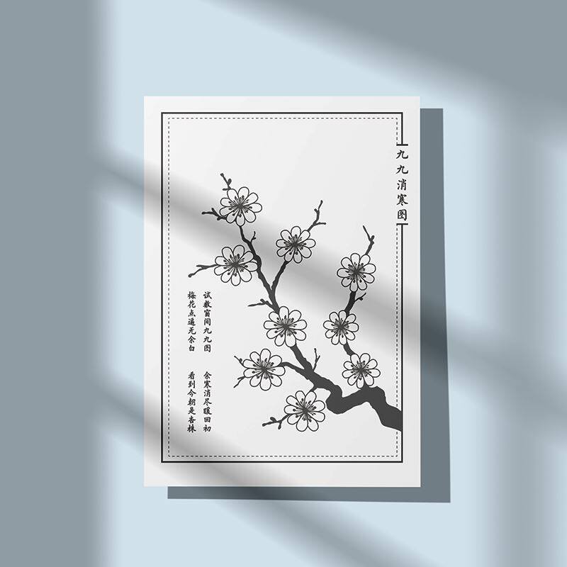 2027冬至数九图diy涂色（垂柳珍重待春风)九九消寒图书法文字涂画